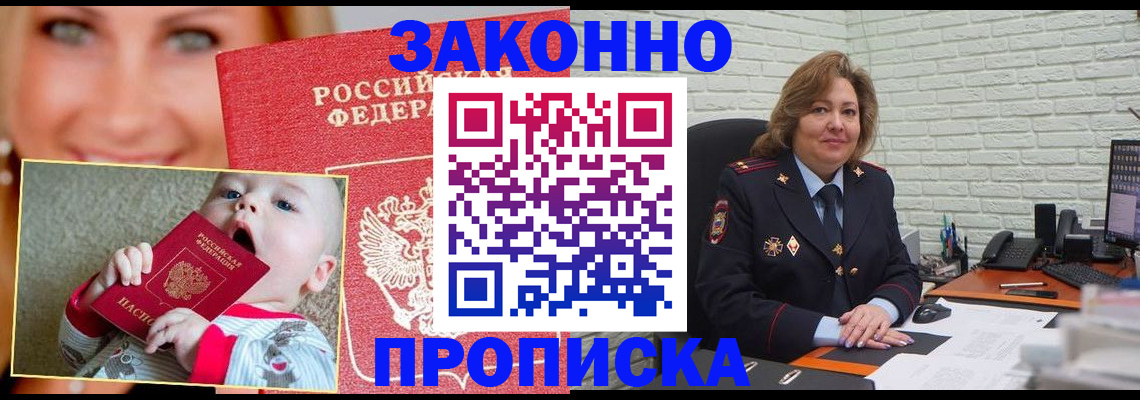 где прописаться в Приморско-Ахтарске