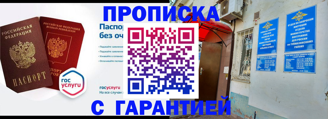 прописка законно в Приморско-Ахтарске