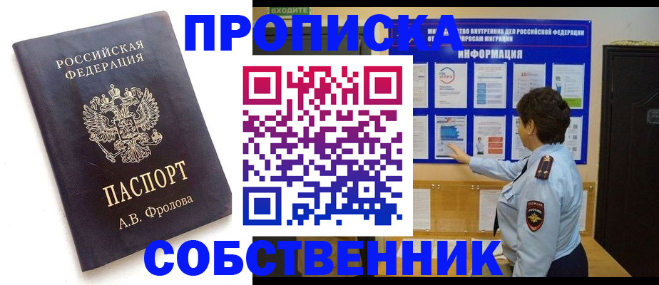 найти адрес прописки в Приморско-Ахтарске