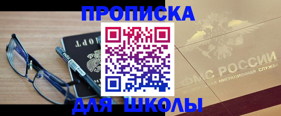 прописка поиск в Приморско-Ахтарске