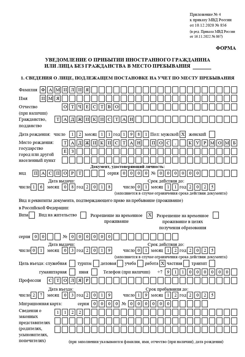 временная регистрация в Приморско-Ахтарске